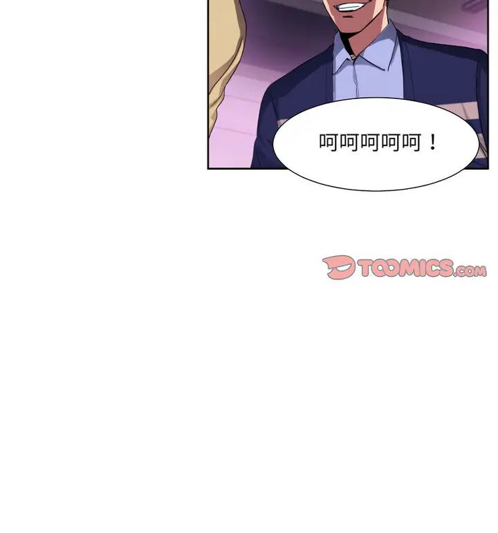 漫画《调教小娇妻/调教妻子》第32话第85张图