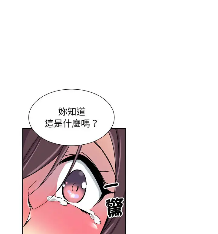 漫画《调教小娇妻/调教妻子》第32话第91张图