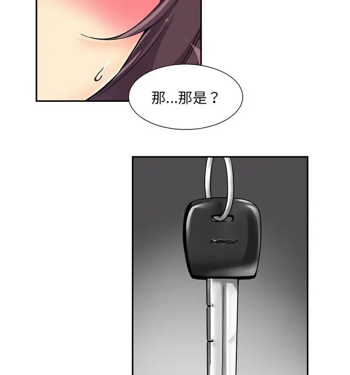 漫画《调教小娇妻/调教妻子》第32话第92张图