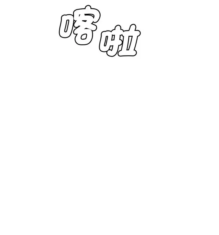 漫画《调教小娇妻/调教妻子》第32话第94张图