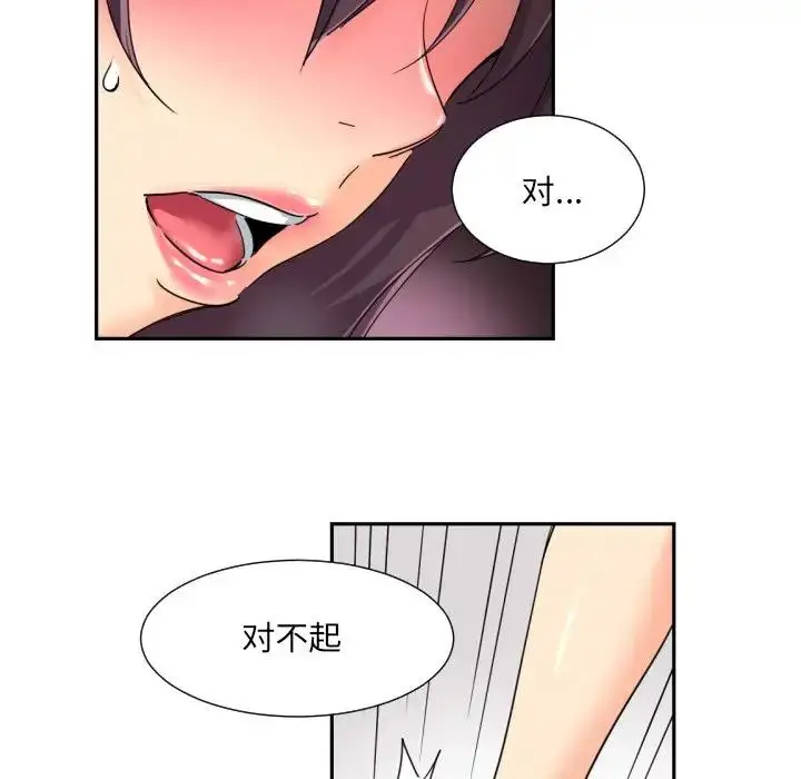 漫画《调教小娇妻/调教妻子》第33话第88张图