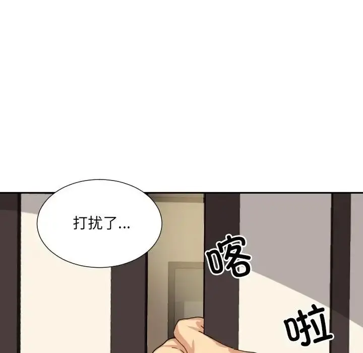 漫画《调教小娇妻/调教妻子》第34话第121张图
