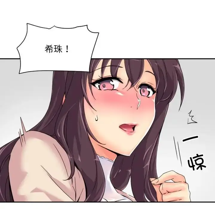 漫画《调教小娇妻/调教妻子》第34话第62张图