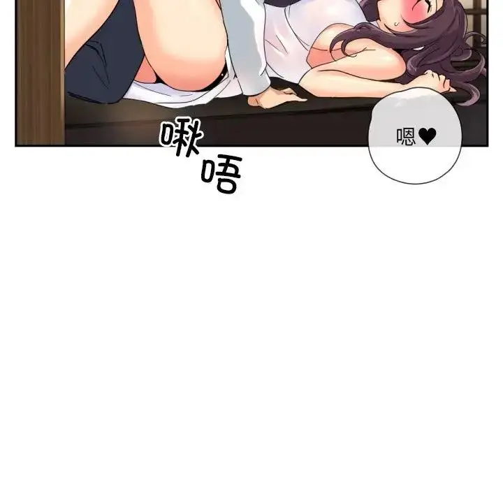 漫画《调教小娇妻/调教妻子》第35话第42张图