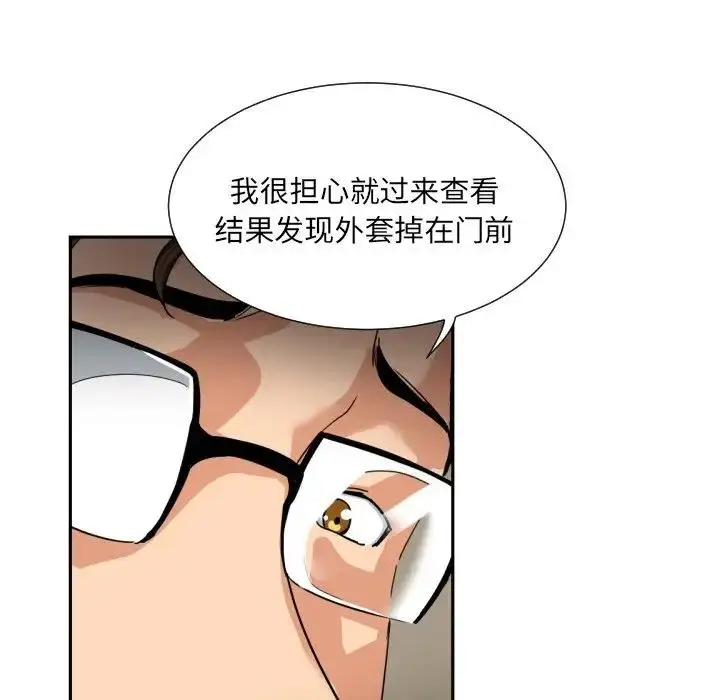 漫画《调教小娇妻/调教妻子》第37话第32张图