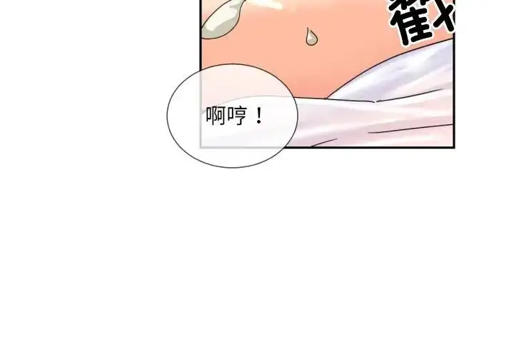 漫画《调教小娇妻/调教妻子》第37话第4张图