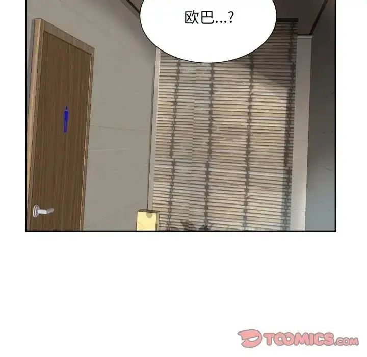 漫画《调教小娇妻/调教妻子》第37话第45张图