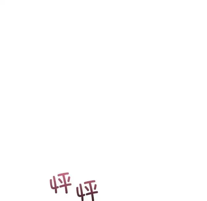 漫画《调教小娇妻/调教妻子》第37话第7张图