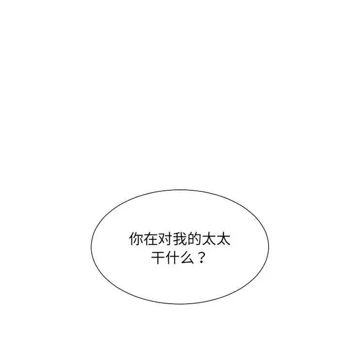 漫画《调教小娇妻/调教妻子》第37话第71张图