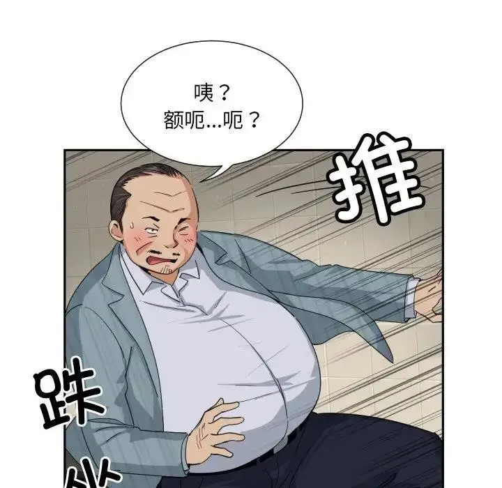 漫画《调教小娇妻/调教妻子》第37话第76张图