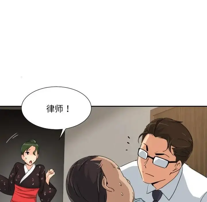 漫画《调教小娇妻/调教妻子》第37话第83张图