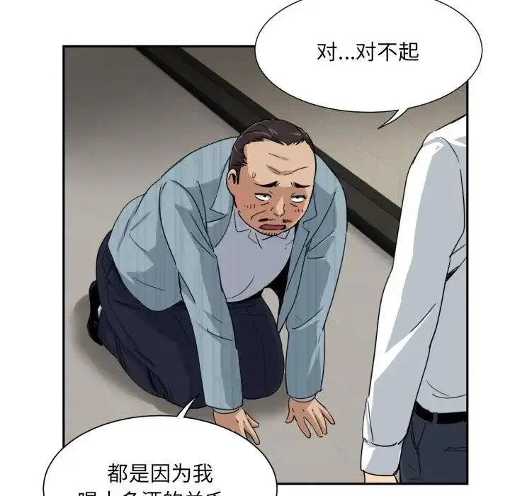 漫画《调教小娇妻/调教妻子》第37话第89张图