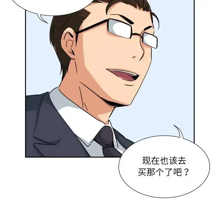 漫画《调教小娇妻/调教妻子》第38话第104张图