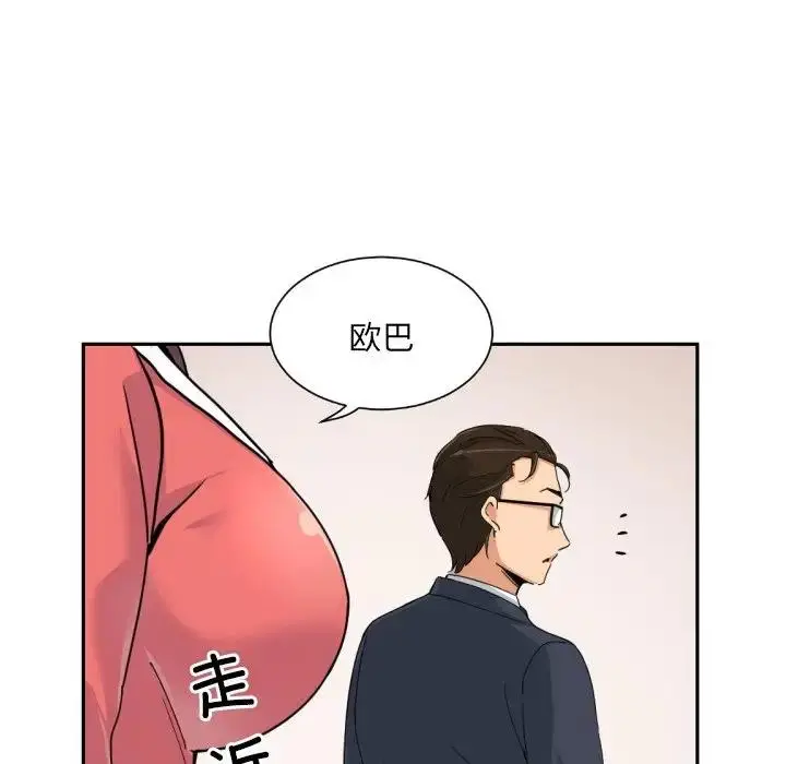 漫画《调教小娇妻/调教妻子》第38话第20张图