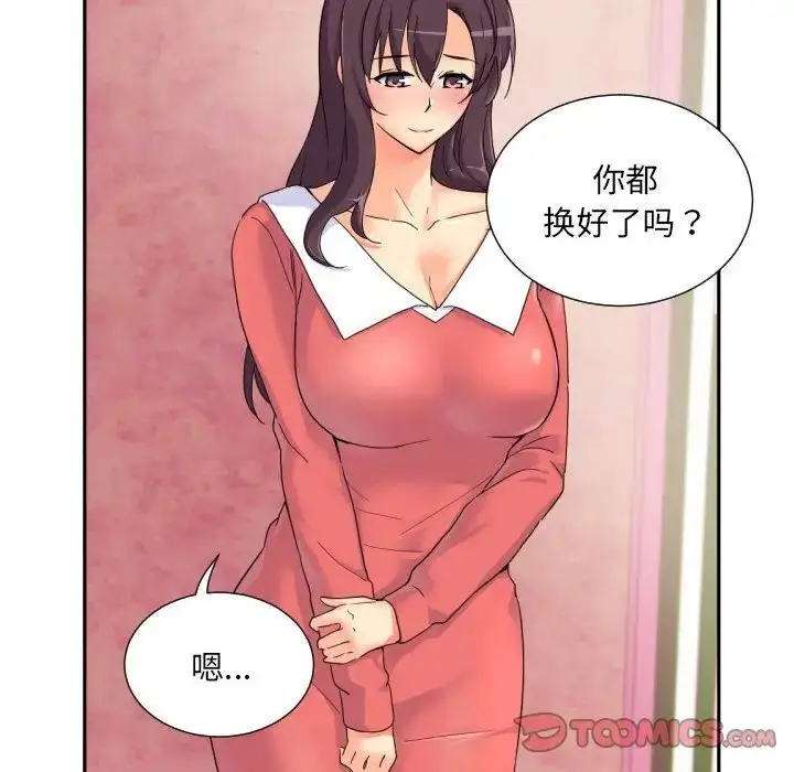 漫画《调教小娇妻/调教妻子》第38话第22张图