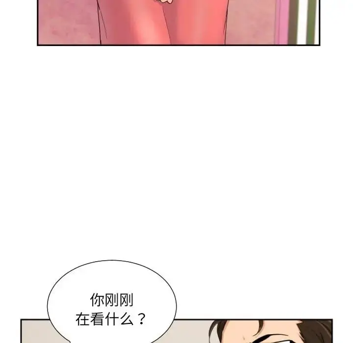 漫画《调教小娇妻/调教妻子》第38话第23张图
