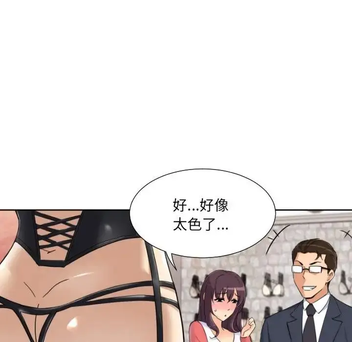 漫画《调教小娇妻/调教妻子》第38话第27张图