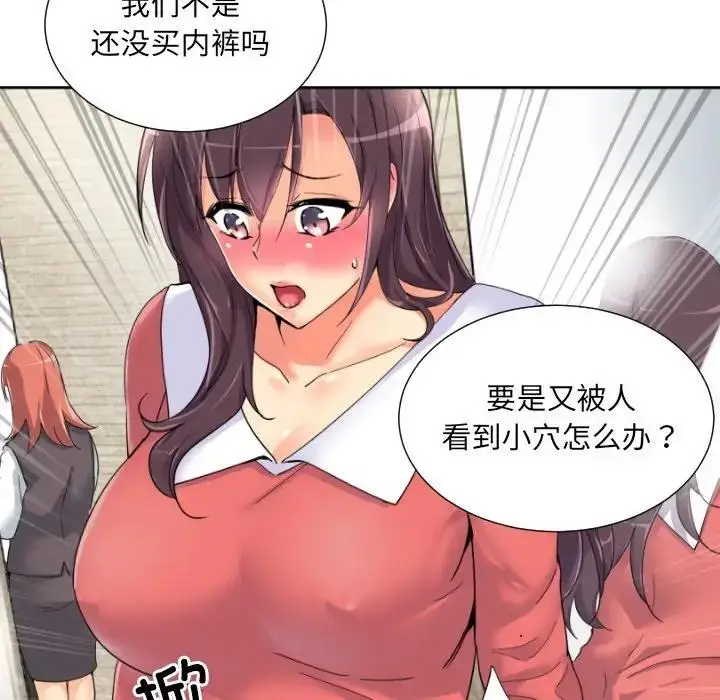 漫画《调教小娇妻/调教妻子》第38话第5张图