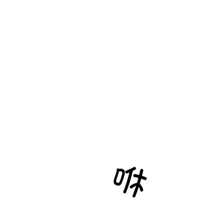 漫画《调教小娇妻/调教妻子》第38话第51张图
