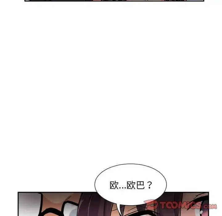 漫画《调教小娇妻/调教妻子》第38话第54张图