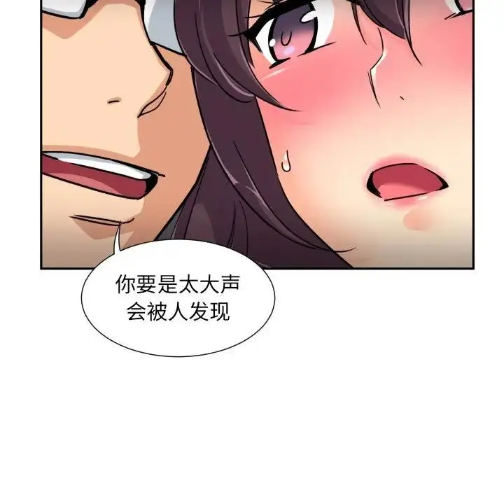 漫画《调教小娇妻/调教妻子》第38话第55张图