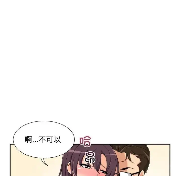 漫画《调教小娇妻/调教妻子》第38话第64张图