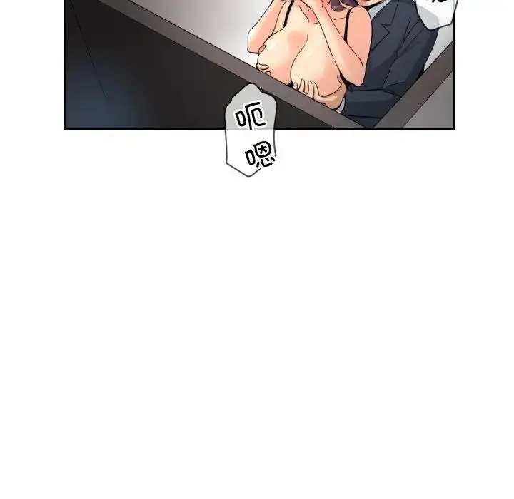漫画《调教小娇妻/调教妻子》第38话第72张图