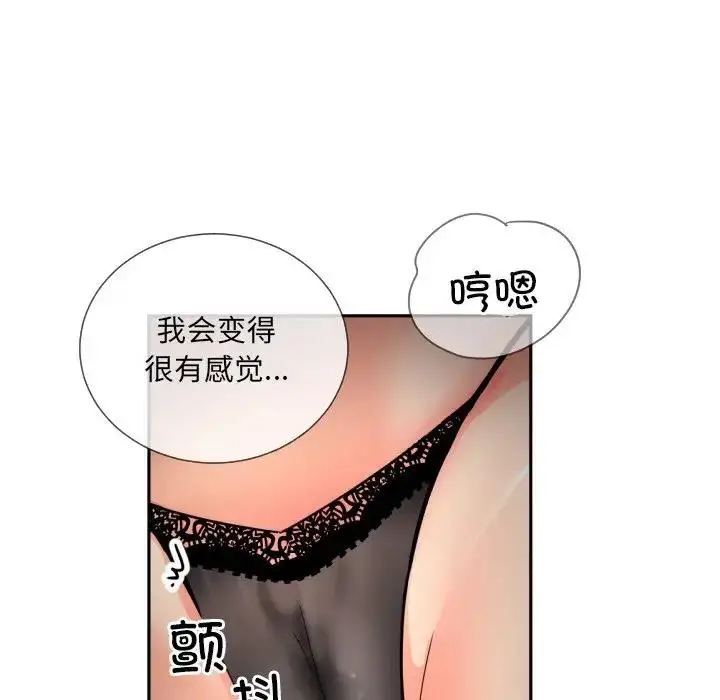 漫画《调教小娇妻/调教妻子》第38话第75张图