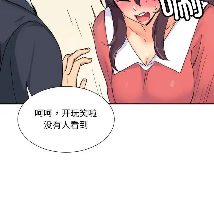 漫画《调教小娇妻/调教妻子》第38话第8张图