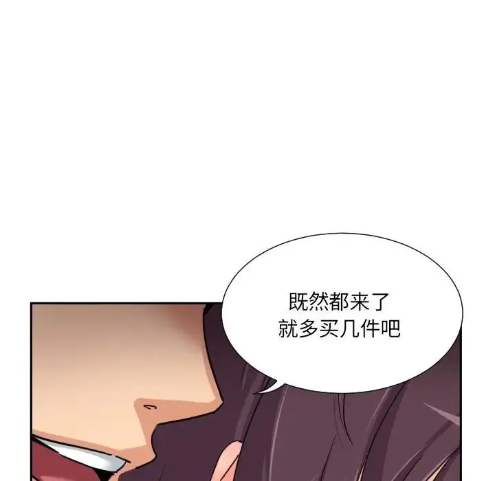 漫画《调教小娇妻/调教妻子》第38话第9张图