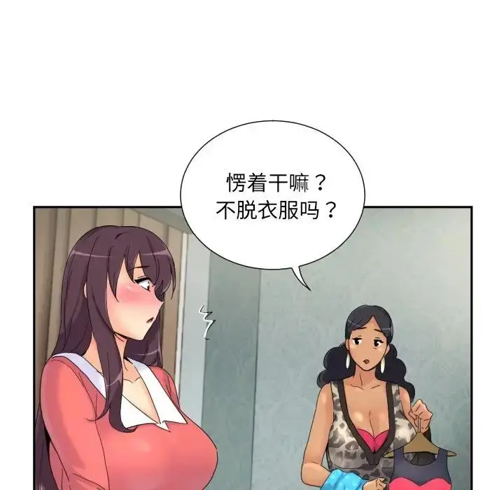 漫画《调教小娇妻/调教妻子》第39话第108张图