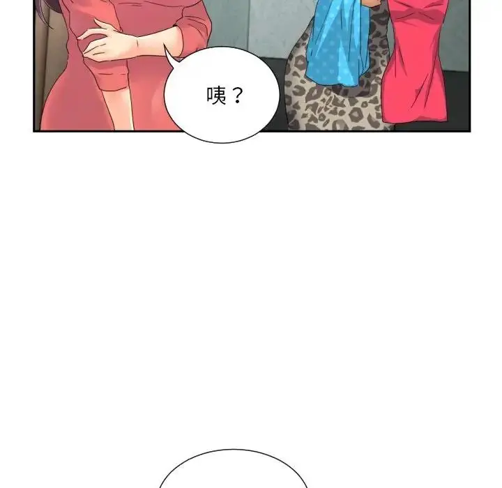 漫画《调教小娇妻/调教妻子》第39话第109张图