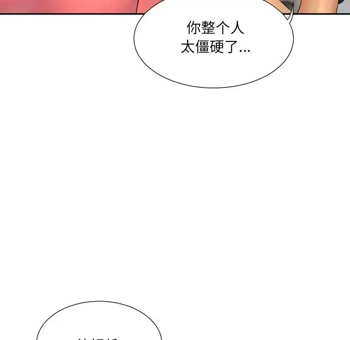 漫画《调教小娇妻/调教妻子》第39话第111张图