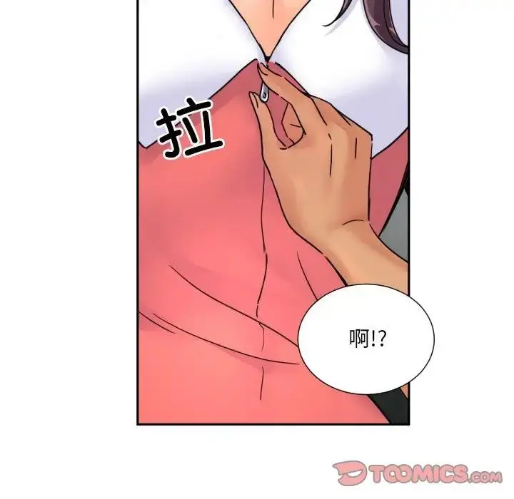漫画《调教小娇妻/调教妻子》第39话第114张图