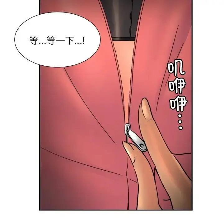 漫画《调教小娇妻/调教妻子》第39话第116张图