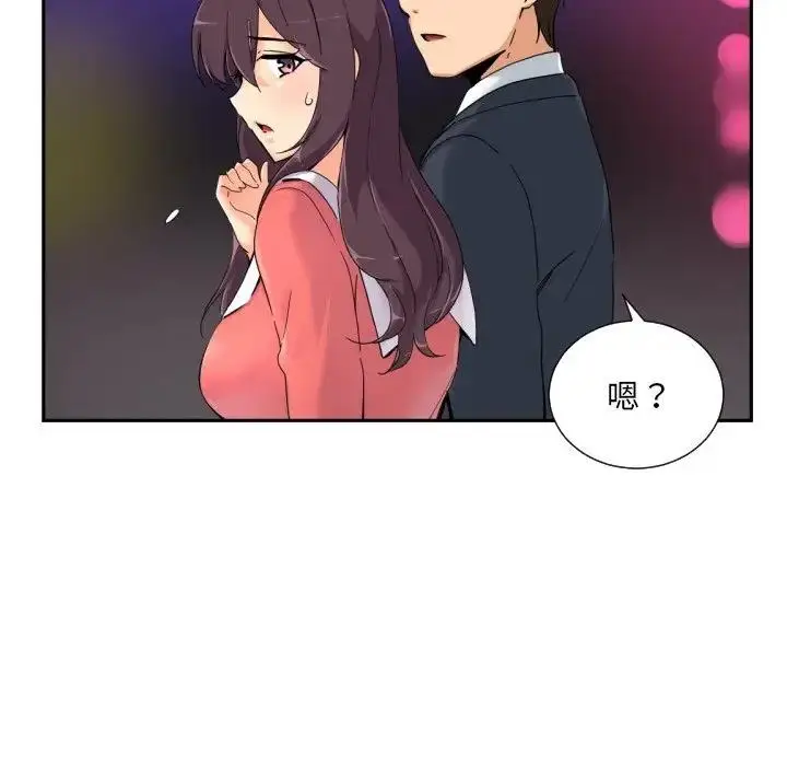 漫画《调教小娇妻/调教妻子》第39话第20张图