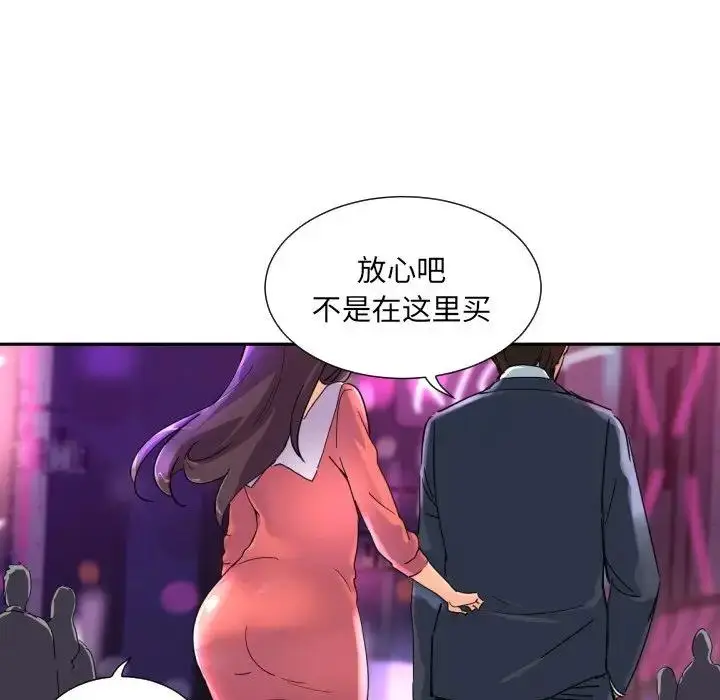 漫画《调教小娇妻/调教妻子》第39话第23张图