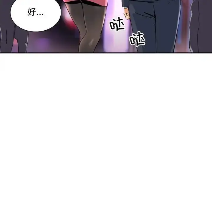 漫画《调教小娇妻/调教妻子》第39话第24张图