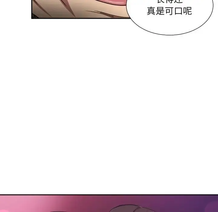 漫画《调教小娇妻/调教妻子》第39话第29张图