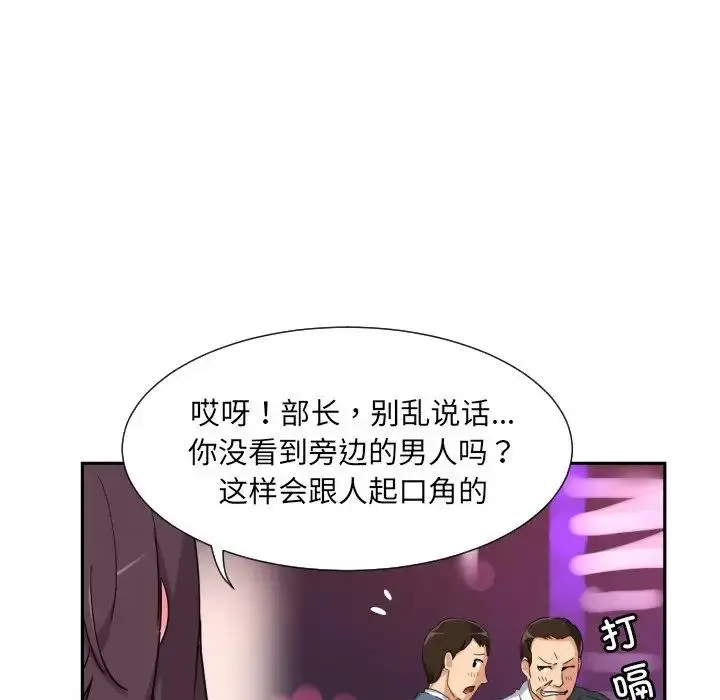 漫画《调教小娇妻/调教妻子》第39话第32张图