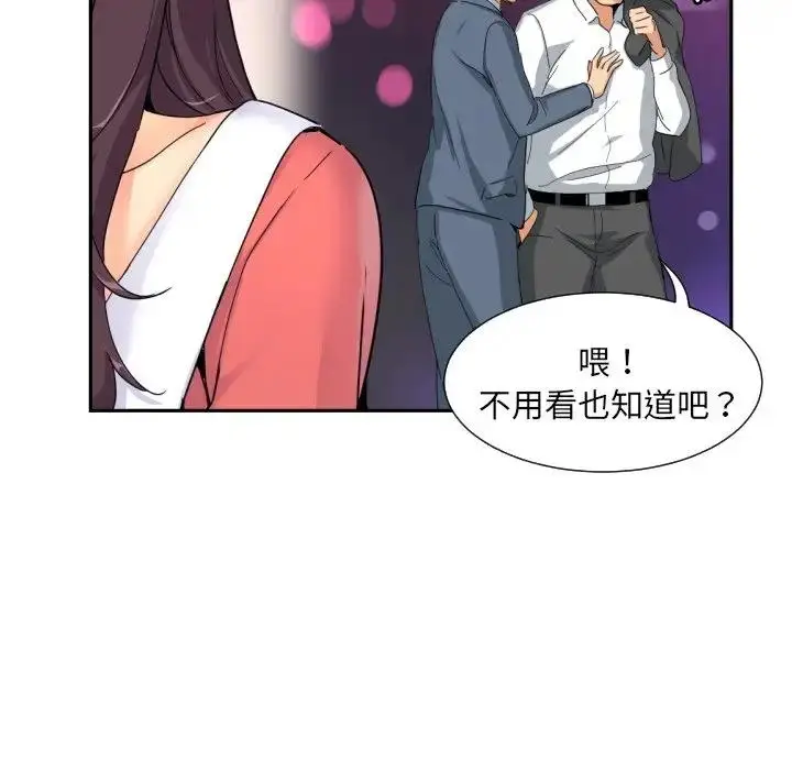 漫画《调教小娇妻/调教妻子》第39话第33张图