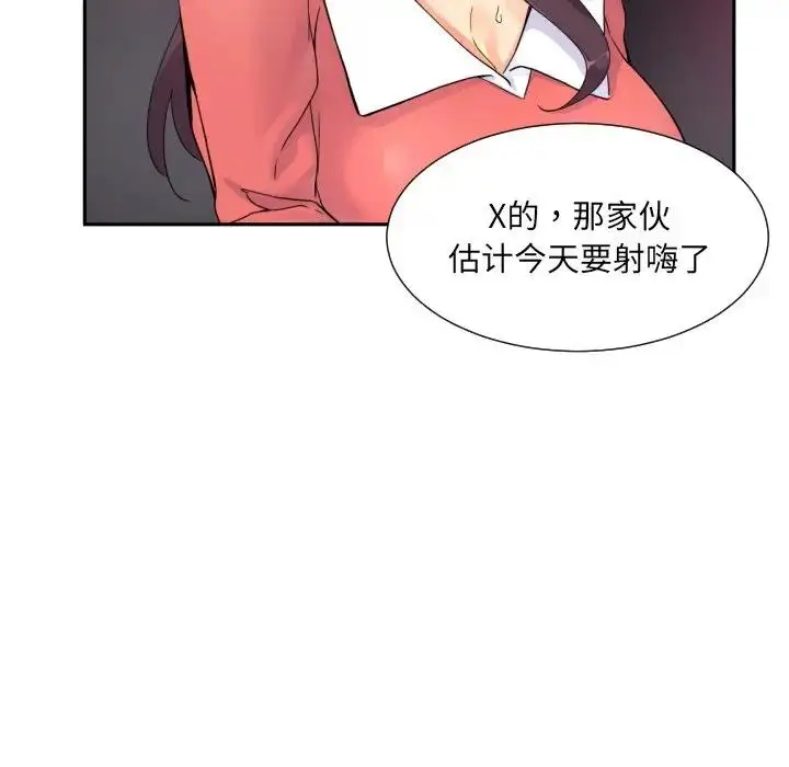 漫画《调教小娇妻/调教妻子》第39话第35张图