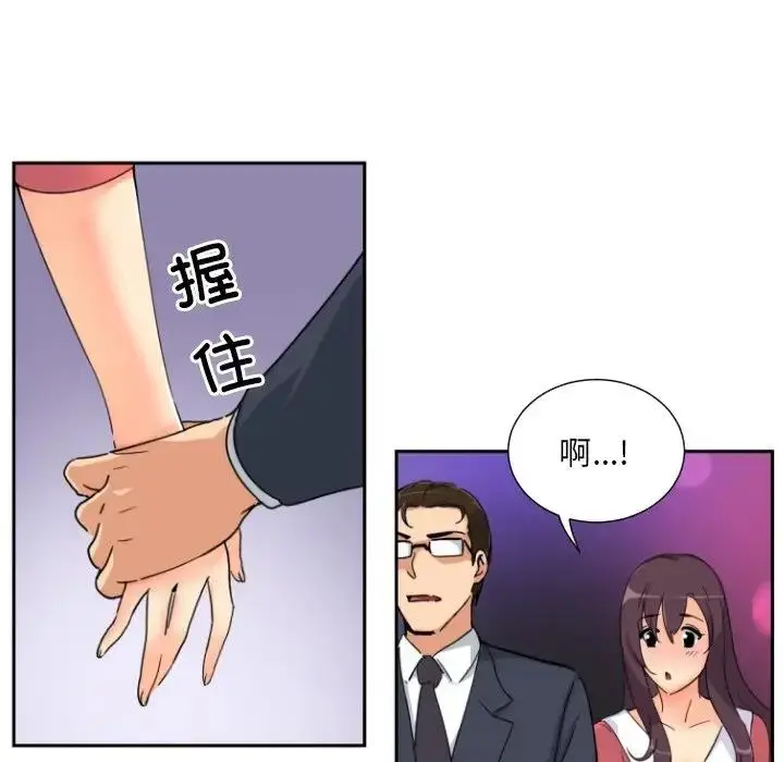 漫画《调教小娇妻/调教妻子》第39话第36张图