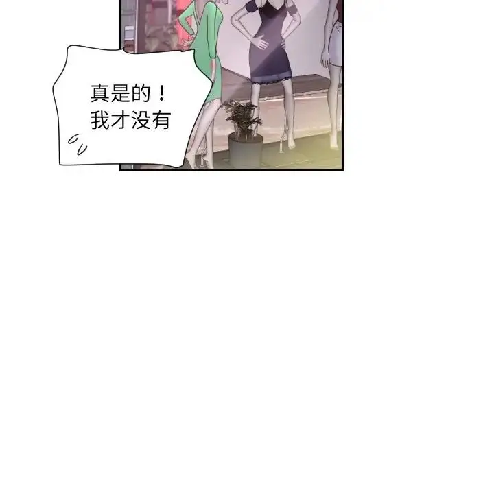 漫画《调教小娇妻/调教妻子》第39话第52张图