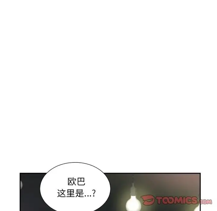 漫画《调教小娇妻/调教妻子》第39话第54张图