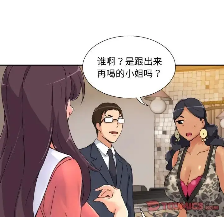 漫画《调教小娇妻/调教妻子》第39话第74张图