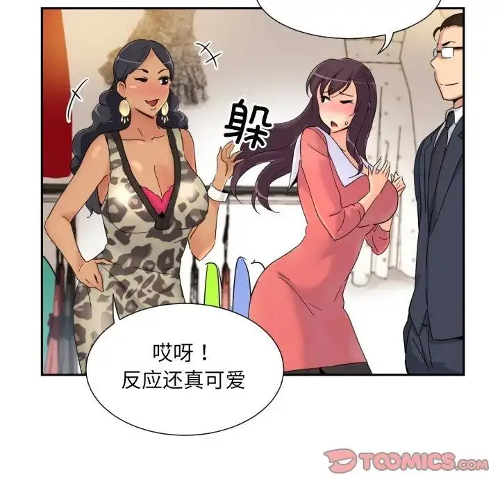 漫画《调教小娇妻/调教妻子》第39话第90张图