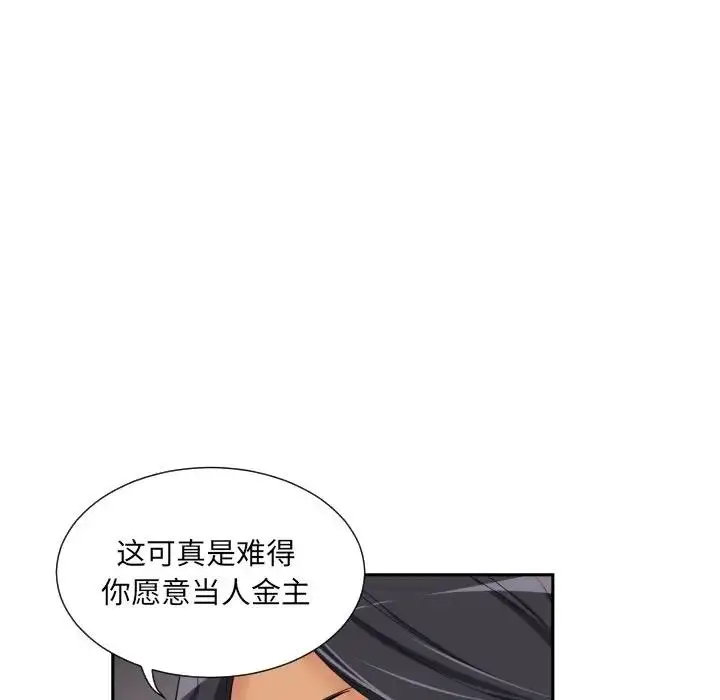 漫画《调教小娇妻/调教妻子》第39话第97张图