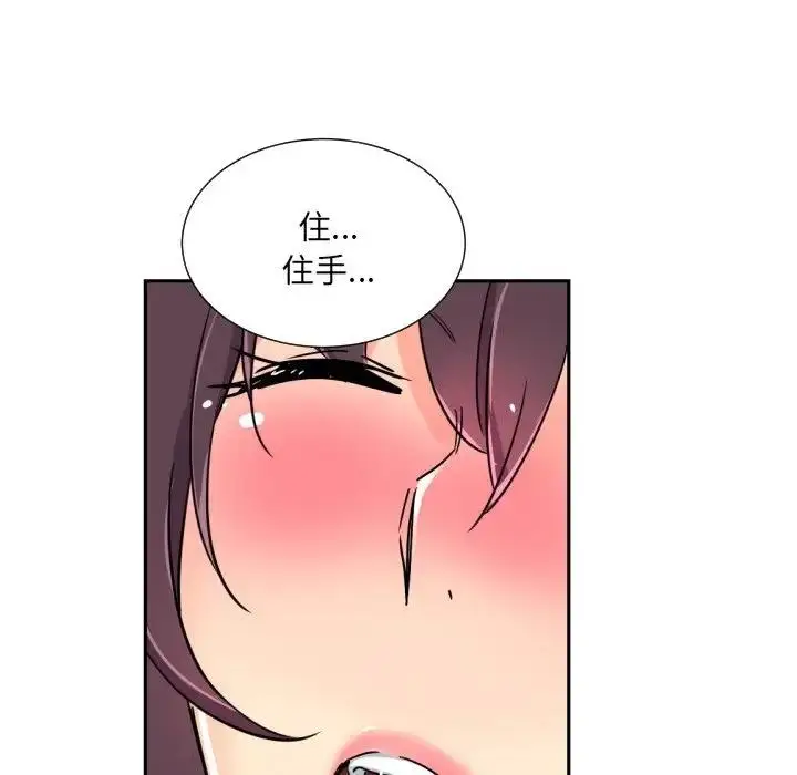 漫画《调教小娇妻/调教妻子》第40话第41张图