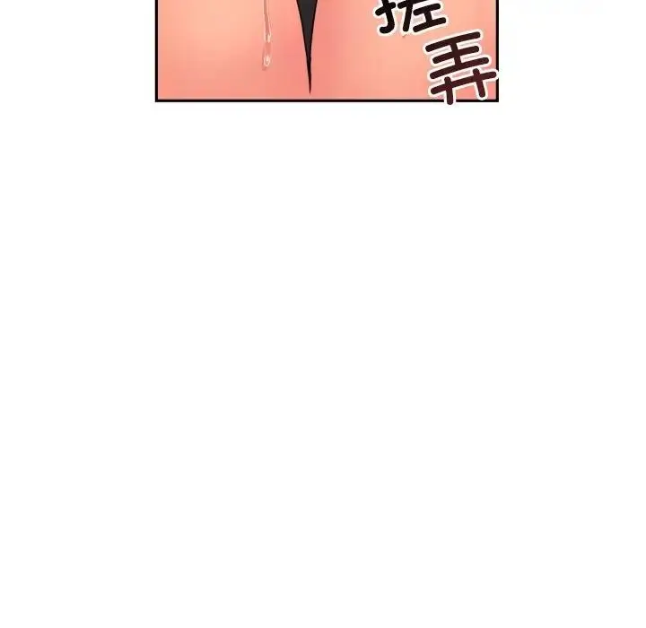 漫画《调教小娇妻/调教妻子》第40话第44张图